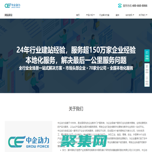 網(wǎng)站建設(shè)-網(wǎng)站制作-網(wǎng)頁設(shè)計開發(fā)公司哪家好-中企動力行業(yè)站