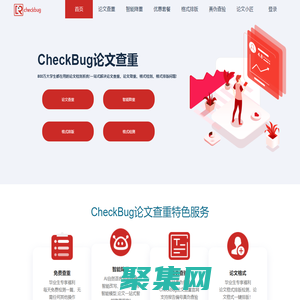 CheckBug論文查重官網_免費AIGC檢測_論文降重_AIGC降重