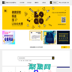 LOGO大師官網丨高端LOGO設計垂直平臺
