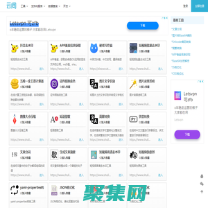 云間SHULIJP.COM-專業(yè)的在線工具站
