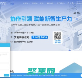 協(xié)作機(jī)器人_機(jī)械手臂_工業(yè)機(jī)器人生產(chǎn)廠家-艾利特機(jī)器人官網(wǎng)