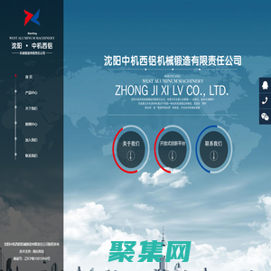 西鋁機(jī)械
