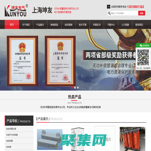 高低壓諧波治理裝置-電力有源濾波裝置-PTC繞組保護(hù)器繼電器-上海坤友機(jī)電設(shè)備有限公司