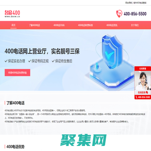 400電話辦理,高效、簡單的企業電話申請服務