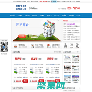 無錫網站建設,無錫網站優化,無錫行業網站建設,無錫品牌網站設計--匯盛信息技術