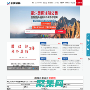 工商業(yè)務(wù)辦理平臺