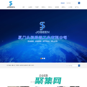 廈門眾視眼鏡工業(yè)有限公司