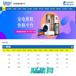 家電維修_電器維修_家電清洗_電器清洗-修必達(dá)同城家用電器維修平臺(tái)