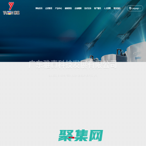 「官方網(wǎng)站」廣東雅真科技發(fā)展有限公司-柯印、膠印、絲印