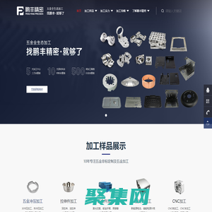 【鵬豐精密】五金沖壓廠(chǎng)家-拉伸件加工-大型五金沖壓件-機(jī)箱機(jī)柜鈑金加工-CNC-鋁合金壓鑄件