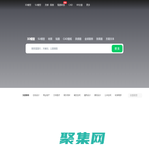 3D溜溜網(wǎng)(3d66.com) - 全網(wǎng)設(shè)計素材首選平臺