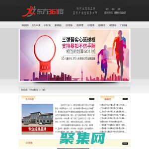 戶外健身路徑、國標戶外、小區健身路徑廠家-東方361度