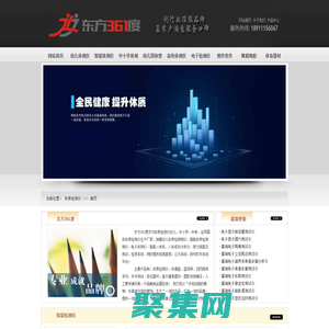 體質(zhì)檢測儀、幼兒，中小學(xué)、中考體質(zhì)檢測儀生產(chǎn)廠家-東方361度
