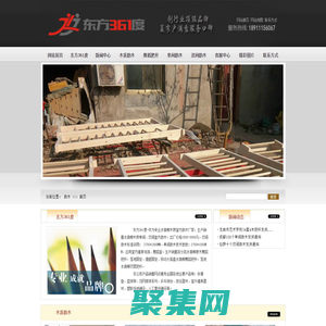 肋木、木質(zhì)肋木、水曲柳木質(zhì)室內(nèi)肋木廠家-東方361度