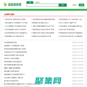 誠信商務網-szmyb.com-幫助企業線上智能營銷