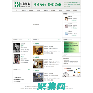 11上海紅波建筑裝飾設(shè)計(jì)工程有限公司