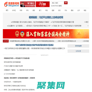 固原新聞網