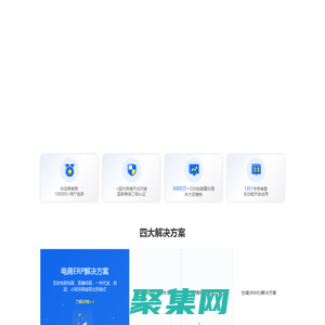 【網店管家erp】電商ERP/網店ERP/進銷存系統/WMS倉儲管理/網店管家官網