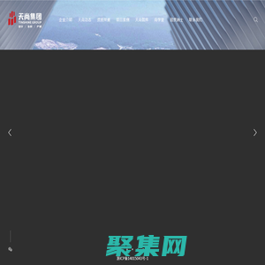 天尚設(shè)計集團有限公司