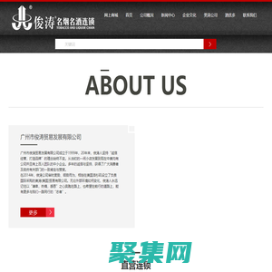 廣州市俊濤貿(mào)易發(fā)展有限公司