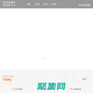 武鋼維爾卡