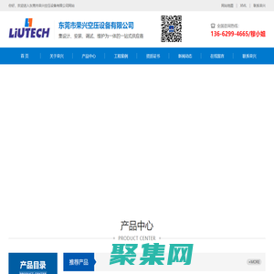 東莞市君勝機電工程設備有限公司-