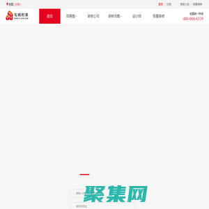 屯糧積草裝修網(wǎng)-品質(zhì)家居裝修設(shè)計(jì)平臺
