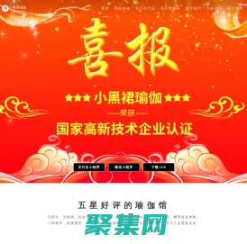 小黑裙瑜伽官網(wǎng)|全國無推銷互聯(lián)網(wǎng)瑜伽連鎖品牌