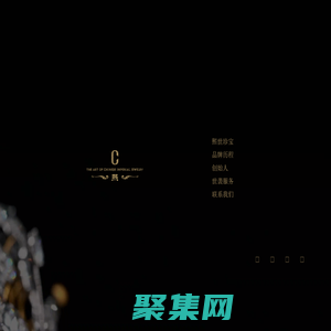 熙東方藝術(shù)珠寶