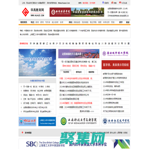 華禹教育網