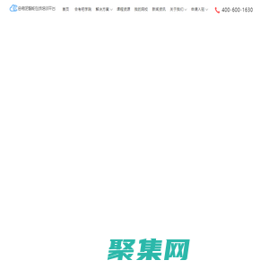 會考吧智能在線培訓(xùn)平臺—我的網(wǎng)校|教務(wù)管理|網(wǎng)校搭建|在線教育解決方案