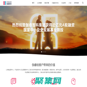 北京伽睿智能科技集團(tuán)有限公司
