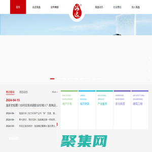 海逸集團(tuán)|南海海逸