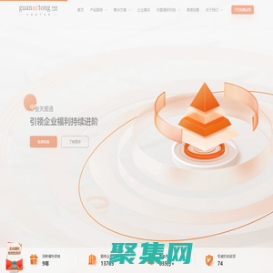 中智關(guān)愛通-企業(yè)福利平臺_員工福利解決方案_福利方案定制