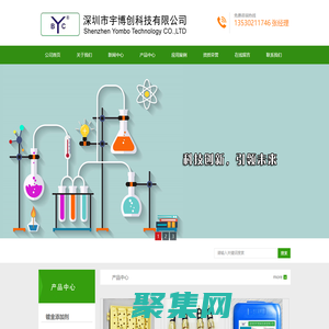 深圳市宇博創科技有限公司 添加劑，化學鍍，保護劑，退鍍液，康力片