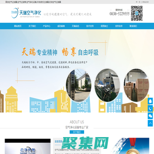 成都天瑞空氣凈化設(shè)備有限公司【官網(wǎng) 】
