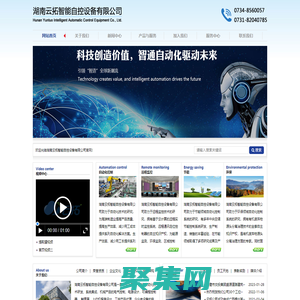 湖南云拓智能自控設備有限公司【官網】