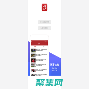 足球達(dá)人
