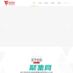 深圳市合創(chuàng)資本管理有限公司