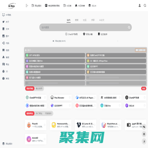 Ai導(dǎo)航 | 最新最前沿的ai產(chǎn)品