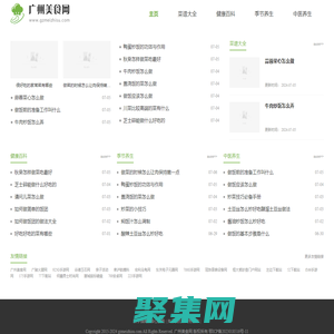 廣州美食網(wǎng)-食譜大全