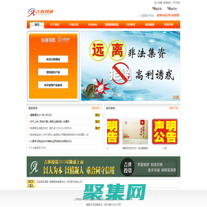 長(zhǎng)春吉世投資咨詢有限公司