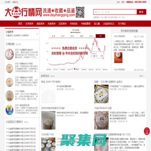 大益行情網 大益普洱茶最新價格 大益行情實時交易報價平臺_提供芳村大益普洱茶最新價格走勢！