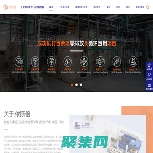 工業(yè)廢水處理-廢水處理循環(huán)利用節(jié)水零排放技術(shù)廠家-依斯倍