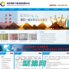 無重力混合機(jī),梨刀混合機(jī),三維混合機(jī),二維混合機(jī),V型混合機(jī)-南京恒群干燥設(shè)備有限公司
