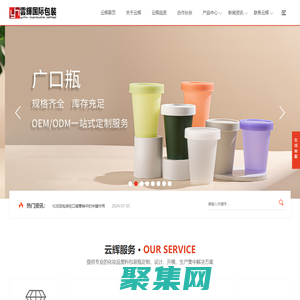廣州云輝塑料包裝 - 化妝品包裝瓶設(shè)計、定制、開模、生產(chǎn)廠家