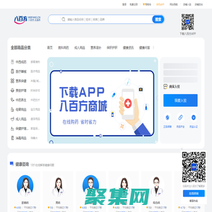 八百方網上藥店_藥店網,網上買藥_正品藥房網_藥全低價、正品保險、藥監認證、保密配送！