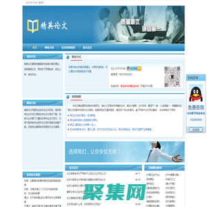 畢業(yè)論文,畢業(yè)論文輔導(dǎo),精英論文工作室