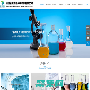 深圳金豐源高分子材料有限公司