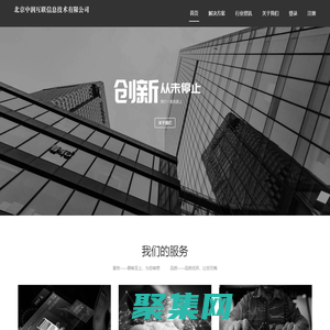 北京中潤互聯(lián)信息技術(shù)有限公司　 ——北京 app開發(fā)|app制作|app外包|app開發(fā)公司